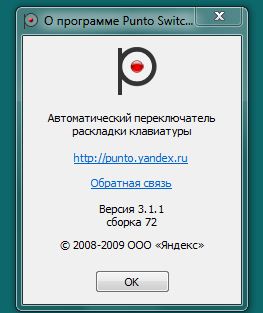 Download/Скачать Punto Switcher 3.2.3.56.